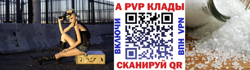 Альфа ПВП Соль Островной