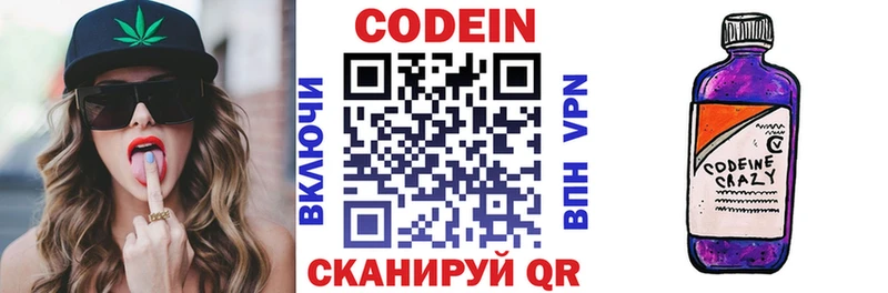 KRAKEN онион  Островной  Кодеиновый сироп Lean Purple Drank  где купить наркотик 