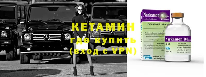 где купить наркоту  Островной  Кетамин VHQ 