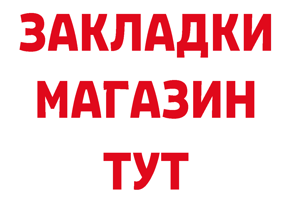 Бутират бутик tor нарко площадка hydra Островной