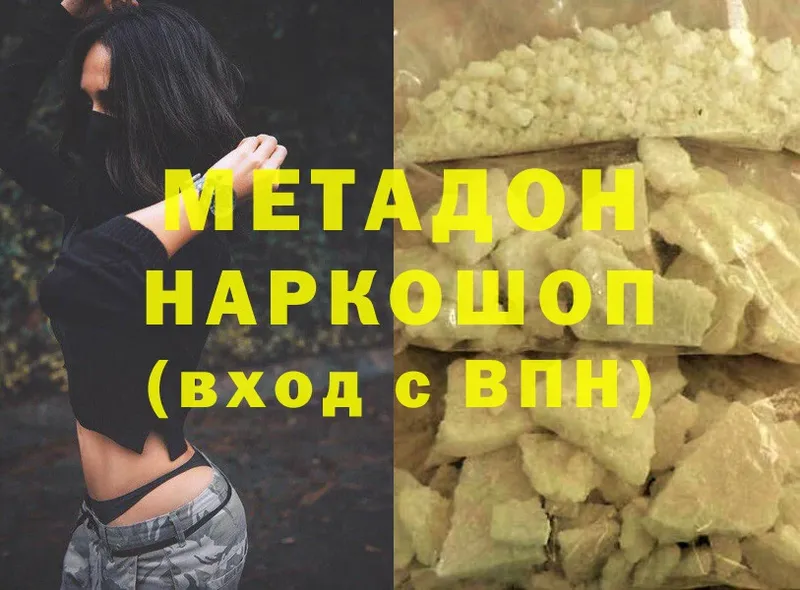 MEGA ссылка  Островной  МЕТАДОН кристалл 